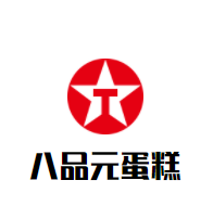 八品元生日蛋糕加盟