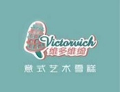 維多維綺藝術雪糕加盟