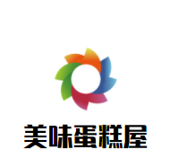 美味蛋糕屋加盟