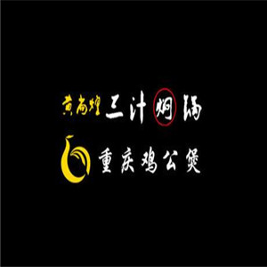 黃尚煌重慶雞公煲加盟