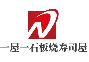 一屋一石板燒壽司屋加盟