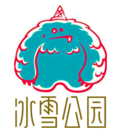 冰雪公園冰淇淋加盟
