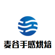 麥谷手感烘焙加盟