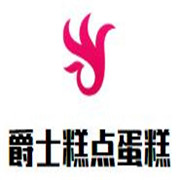 爵士糕點(diǎn)蛋糕加盟