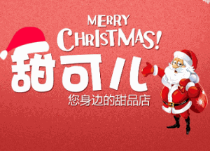 甜可兒手感烘焙加盟