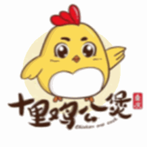 十里雞公煲