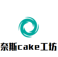 奈斯cake工坊加盟