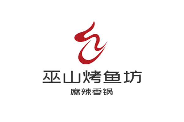 巫山烤魚坊·麻辣香鍋加盟