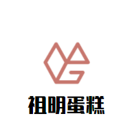 祖明蛋糕加盟