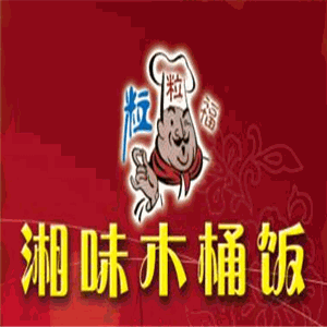 湘味木桶飯加盟