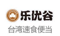 樂優谷速食便當