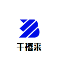 千禧來西餅屋加盟