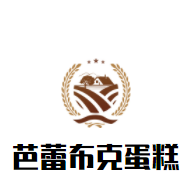 芭蕾布克蛋糕加盟