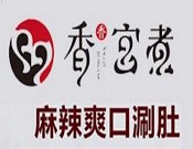 香香宮煮麻辣燙