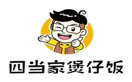 四當家煲仔飯加盟