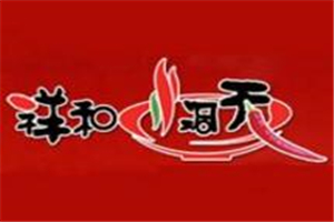 祥和小洞天麻辣燙加盟