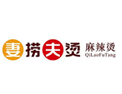 妻撈夫燙麻辣燙