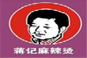 蔣記麻辣燙加盟
