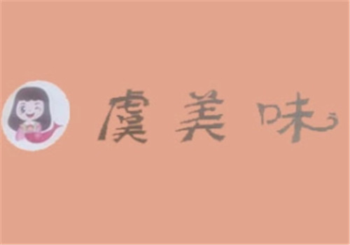 虞美味無骨烤魚飯加盟