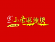 小唐麻辣燙加盟