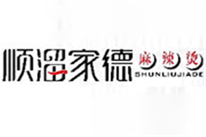 順溜家德麻辣燙加盟