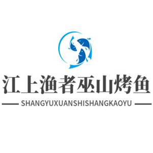 江上漁者巫山烤全魚加盟