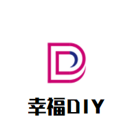 幸福DIY烘焙蛋糕店