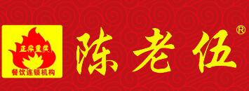 陳老伍麻辣燙