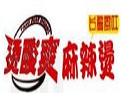 燙酸爽麻辣燙加盟