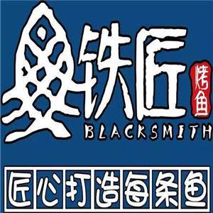 鐵匠烤魚加盟