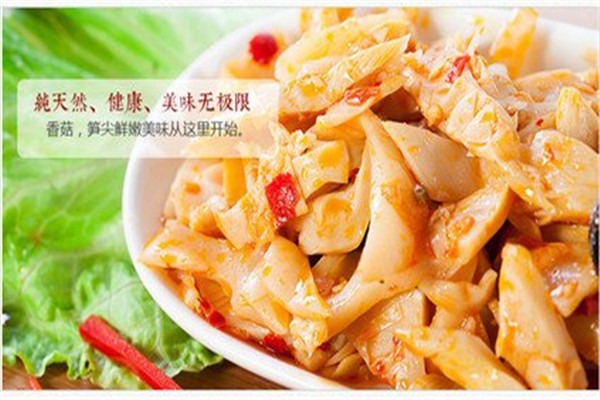 閑來有味零食加盟