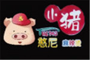 小豬憨尼麻辣燙
