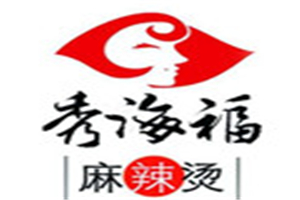 秀海福麻辣燙