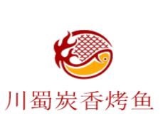 川蜀炭香烤魚加盟