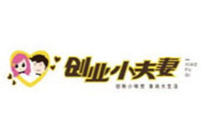 小夫妻麻辣燙