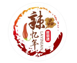品辣憶年麻辣燙