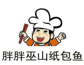 胖胖巫山紙包魚加盟