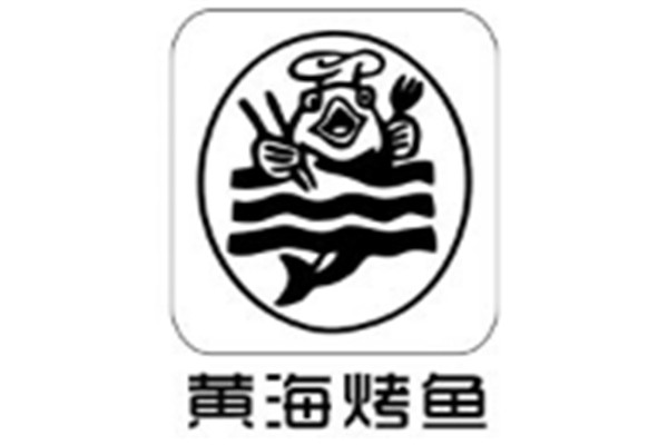 黃海烤魚加盟
