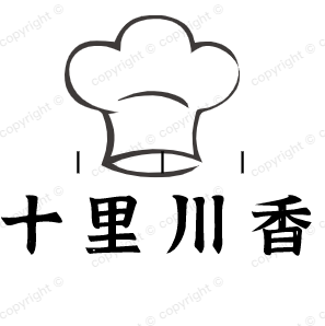 十里川香加盟
