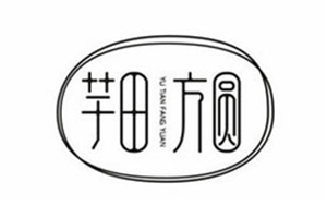 芋田方圓加盟