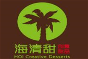 海清甜創意甜品加盟