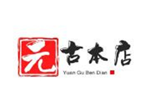 元古本店加盟