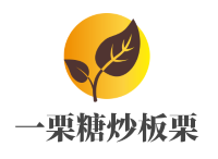 一栗糖炒板栗加盟