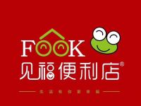 見福便利店加盟