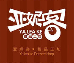 亞妮客甜品加盟