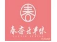 春杏古早味烘焙加盟
