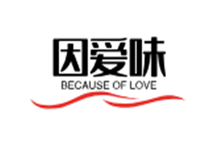因愛味加盟