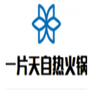 一片天自熱火鍋加盟
