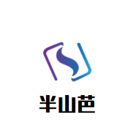 半山芭貓山王榴蓮甜品