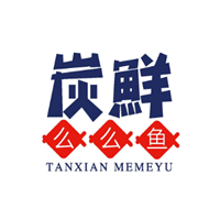 炭鮮么么魚烤魚飯加盟
